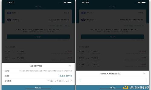  USDT币提取到钱包的到账时间解析