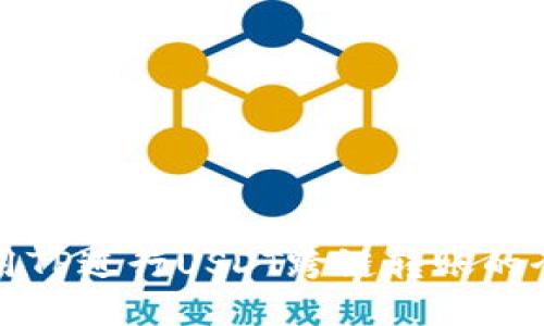 如何使用TP进行USDT跨链转账的全面指南